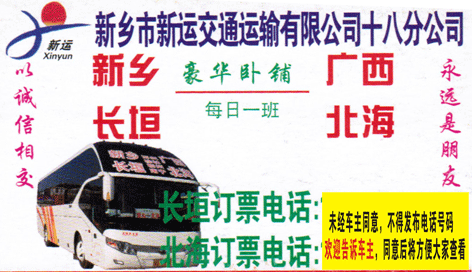 長途汽車網(wǎng)