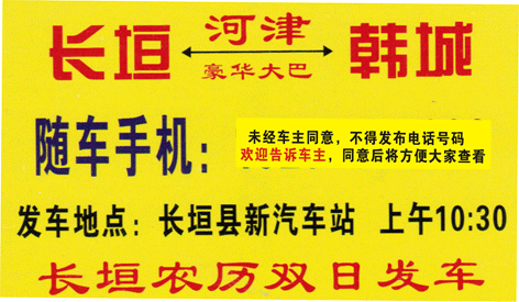 長途汽車網(wǎng)