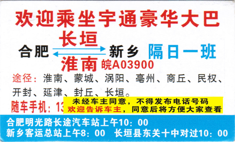 長途汽車網(wǎng)