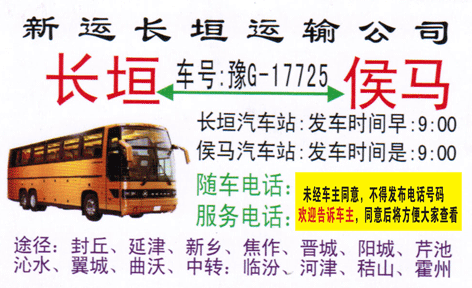 長途汽車網(wǎng)