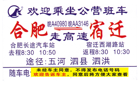 長途汽車網(wǎng)