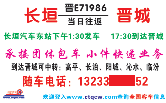 長途汽車網(wǎng)