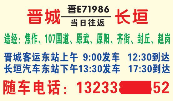 長途汽車網(wǎng)