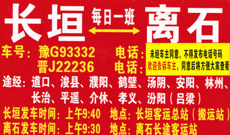 長途汽車網(wǎng)