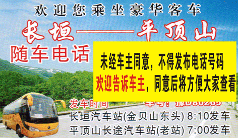 長途汽車網(wǎng)