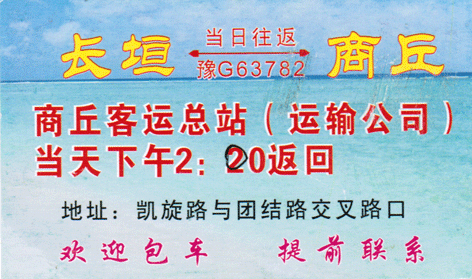 長途汽車網(wǎng)