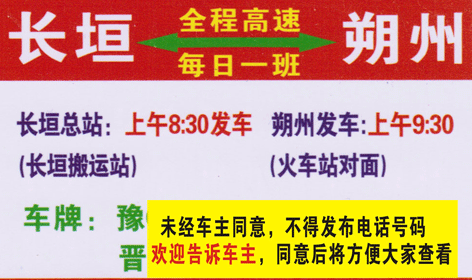 長(zhǎng)途汽車網(wǎng)