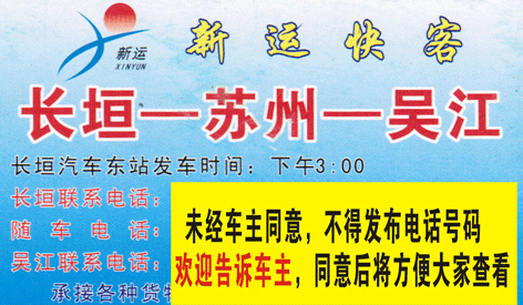 長(zhǎng)途汽車網(wǎng)