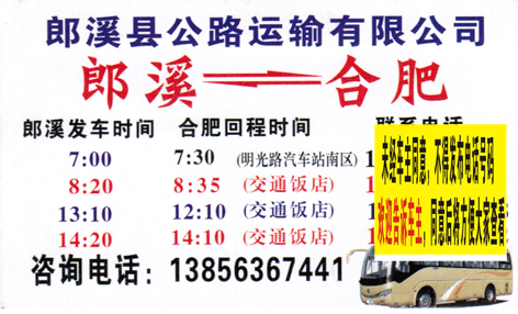 長(zhǎng)途汽車網(wǎng)