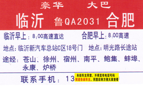 長途汽車網(wǎng)