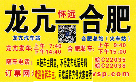 長(zhǎng)途汽車(chē)網(wǎng)