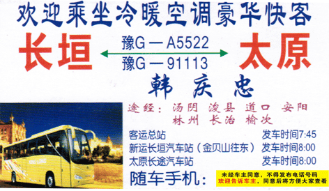 長途汽車網(wǎng)