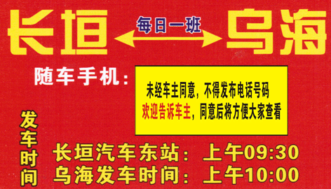 長途汽車網(wǎng)