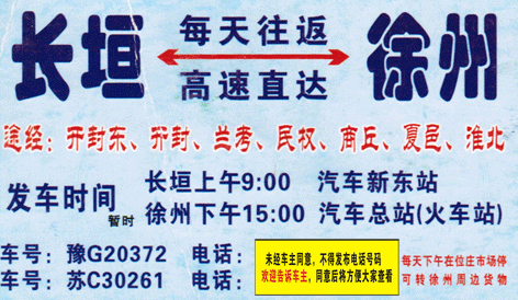 長途汽車網(wǎng)