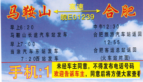 長途汽車網(wǎng)