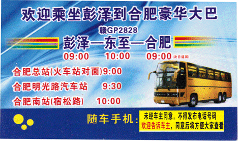 長途汽車網(wǎng)