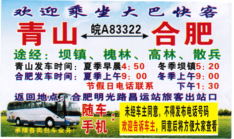 長途汽車網(wǎng)