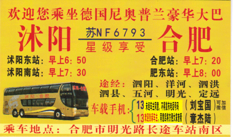 長途汽車網(wǎng)