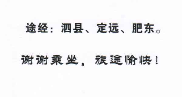 長(zhǎng)途汽車網(wǎng)