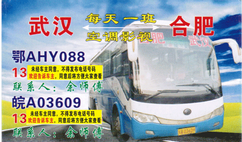 長(zhǎng)途汽車網(wǎng)