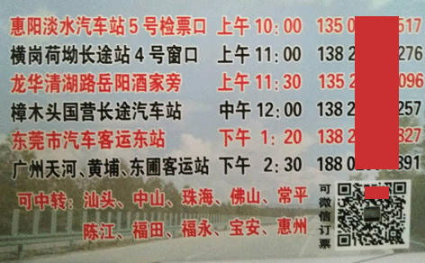 長(zhǎng)途汽車網(wǎng)