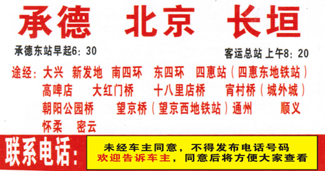 長(zhǎng)途汽車網(wǎng)