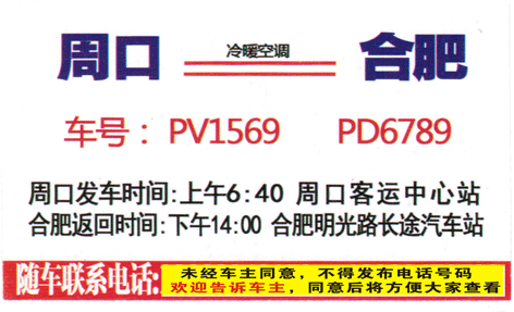 長途汽車網(wǎng)