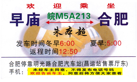 長途汽車網(wǎng)