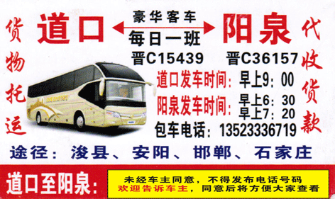 長途汽車網(wǎng)