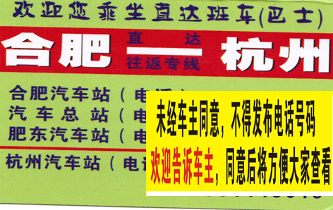 長(zhǎng)途汽車(chē)網(wǎng)