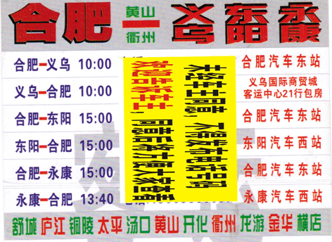 長(zhǎng)途汽車(chē)網(wǎng)