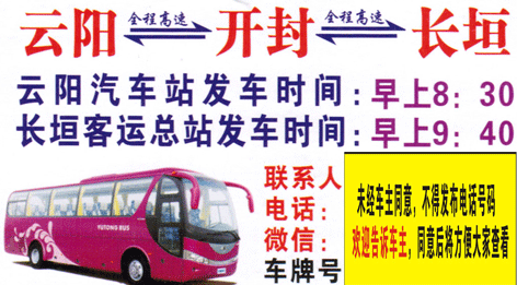 長途汽車網(wǎng)