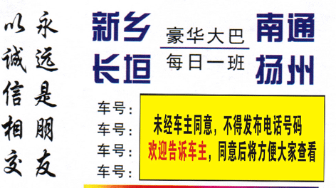 長途汽車網(wǎng)