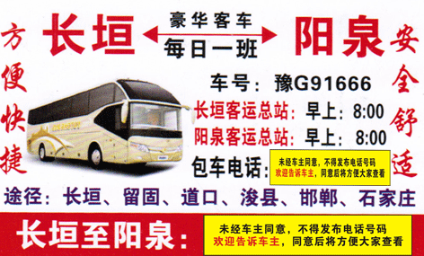 長途汽車網(wǎng)