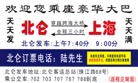 長途汽車網(wǎng)