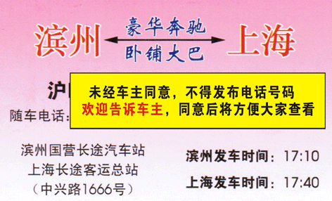 長途汽車網(wǎng)