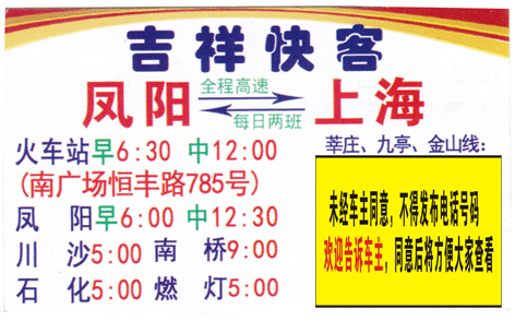 長途汽車網(wǎng)