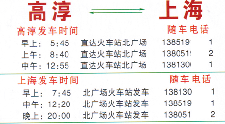 長途汽車網(wǎng)