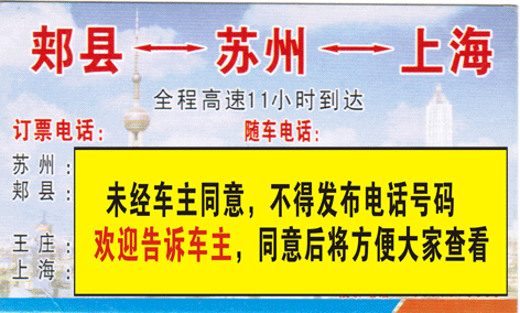 長途汽車網(wǎng)