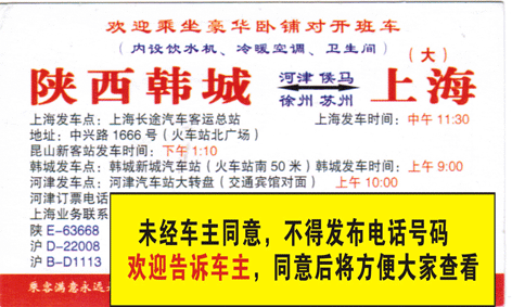 長途汽車網(wǎng)