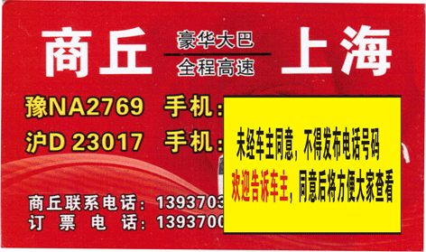 長途汽車網(wǎng)