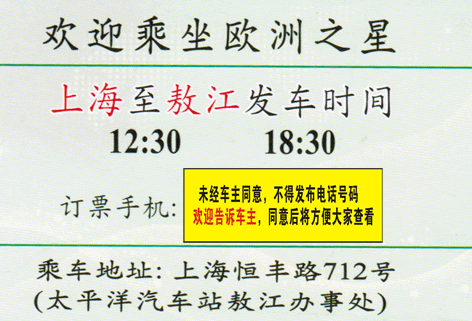 長(zhǎng)途汽車(chē)網(wǎng)