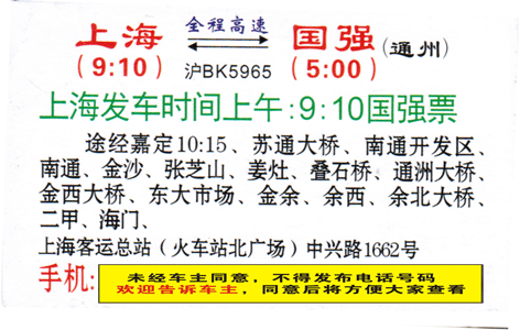 長途汽車網(wǎng)