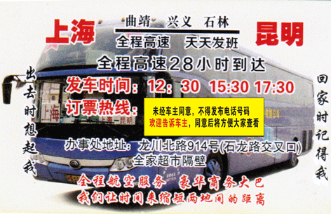 長(zhǎng)途汽車(chē)網(wǎng)