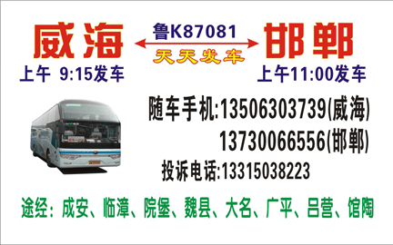 長途汽車網(wǎng)