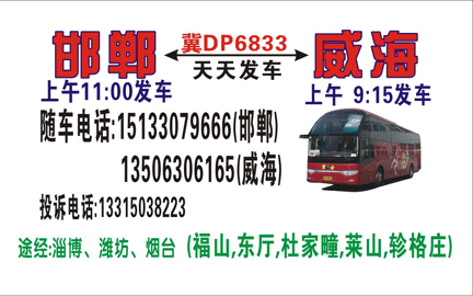 長途汽車網(wǎng)