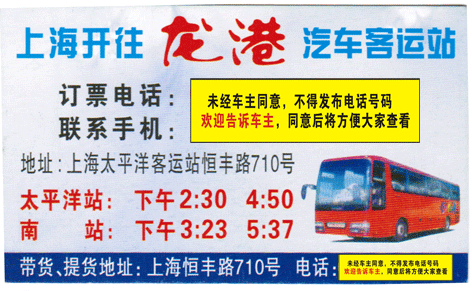 長(zhǎng)途汽車(chē)網(wǎng)