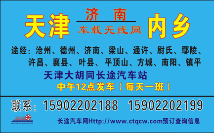 長途汽車網(wǎng)