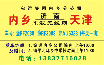 長途汽車網(wǎng)