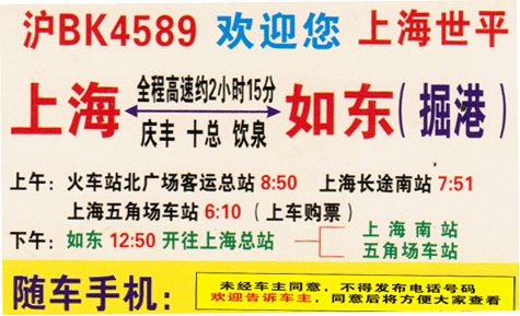 長途汽車網(wǎng)